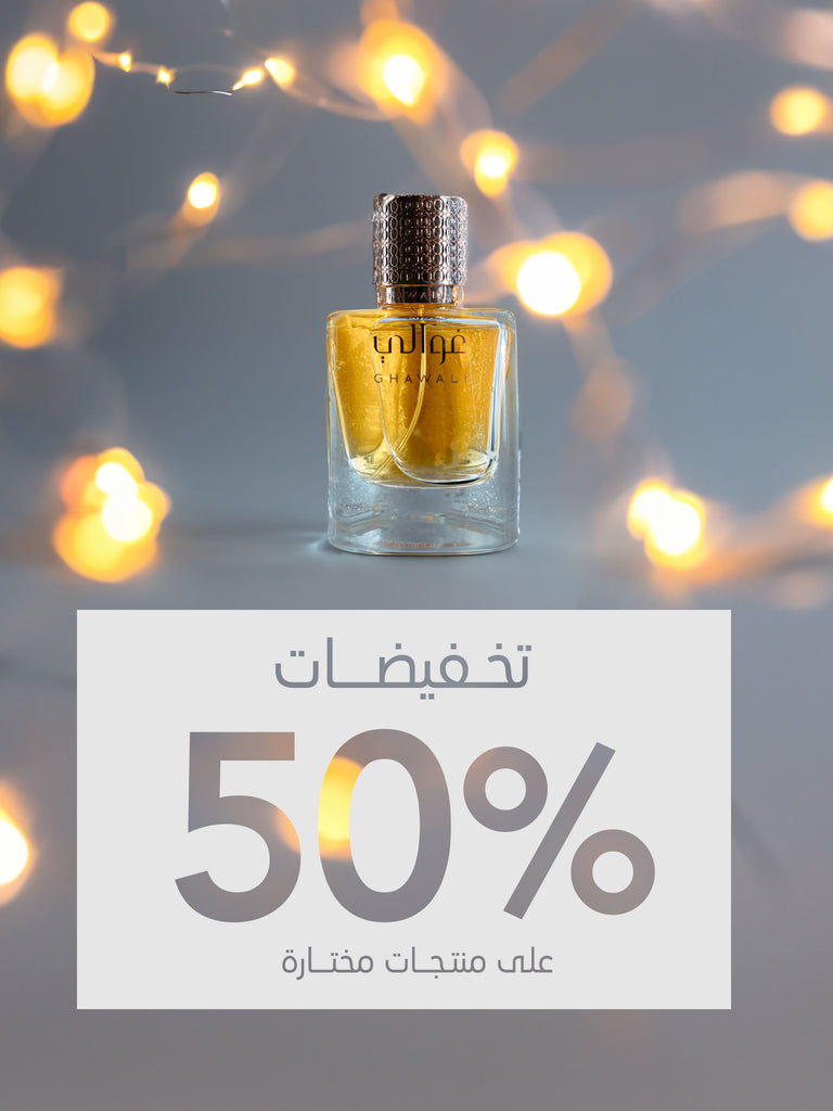Modern Oriental Niche Perfumes – Ghawali KSA